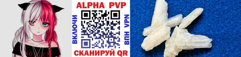 Alfa_PVP Соль  где купить наркоту  Энем 