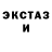 Амфетамин Розовый Yoe Yoe