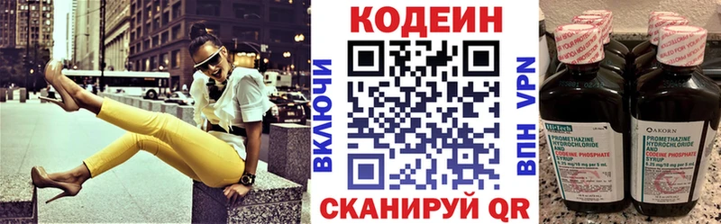 купить наркотики цена  Энем  Кодеин Purple Drank 