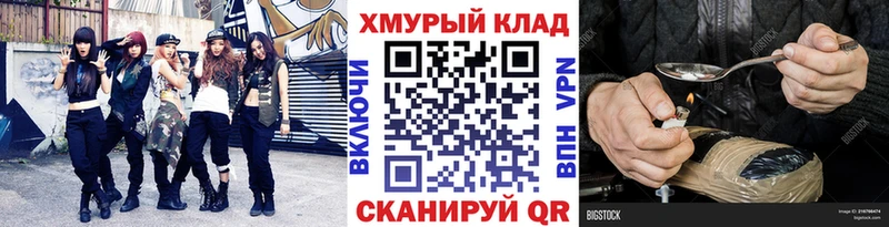 ГЕРОИН Heroin  продажа наркотиков  Энем 