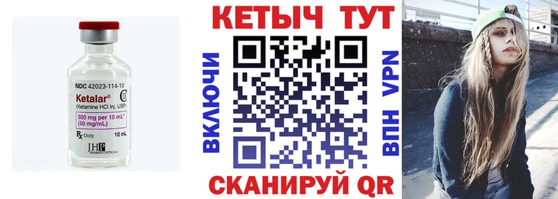 Кетамин ketamine Энем