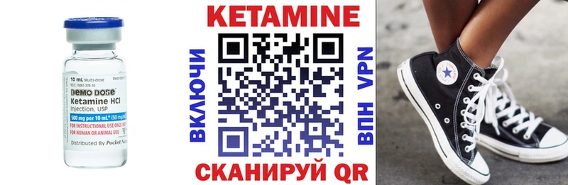 Кетамин ketamine купить наркотики цена Энем