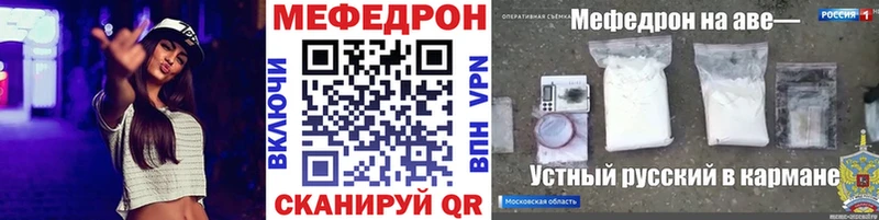 Мефедрон мяу мяу  Энем 