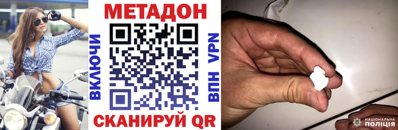 купить  сайты  Энем  МЕТАДОН белоснежный 