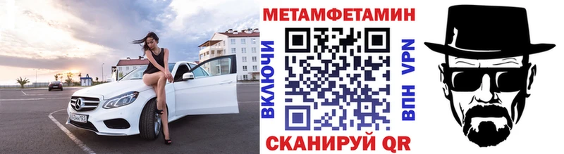 Метамфетамин кристалл Энем